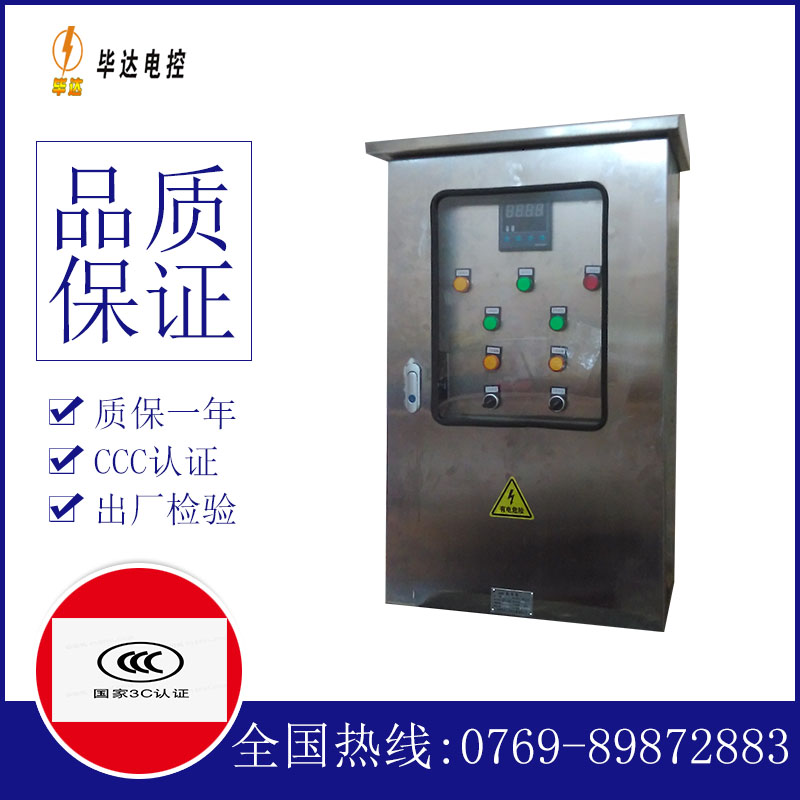 扶余路灯控制箱